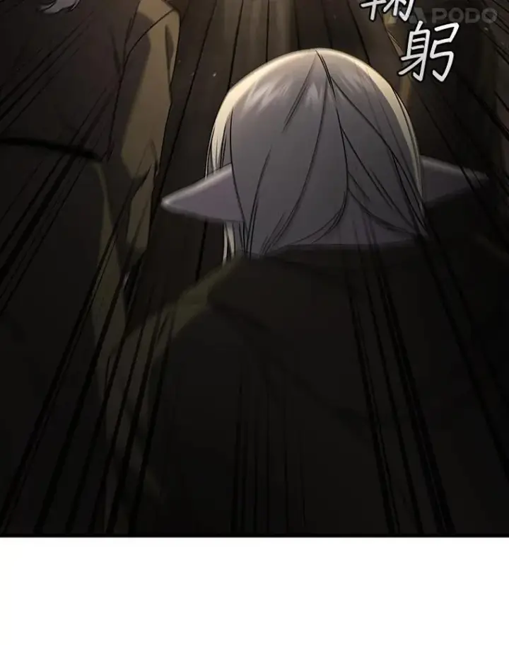 漫画《吞龙魔法师》13.艰难的对决第18张图
