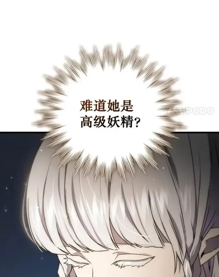 漫画《吞龙魔法师》13.艰难的对决第21张图