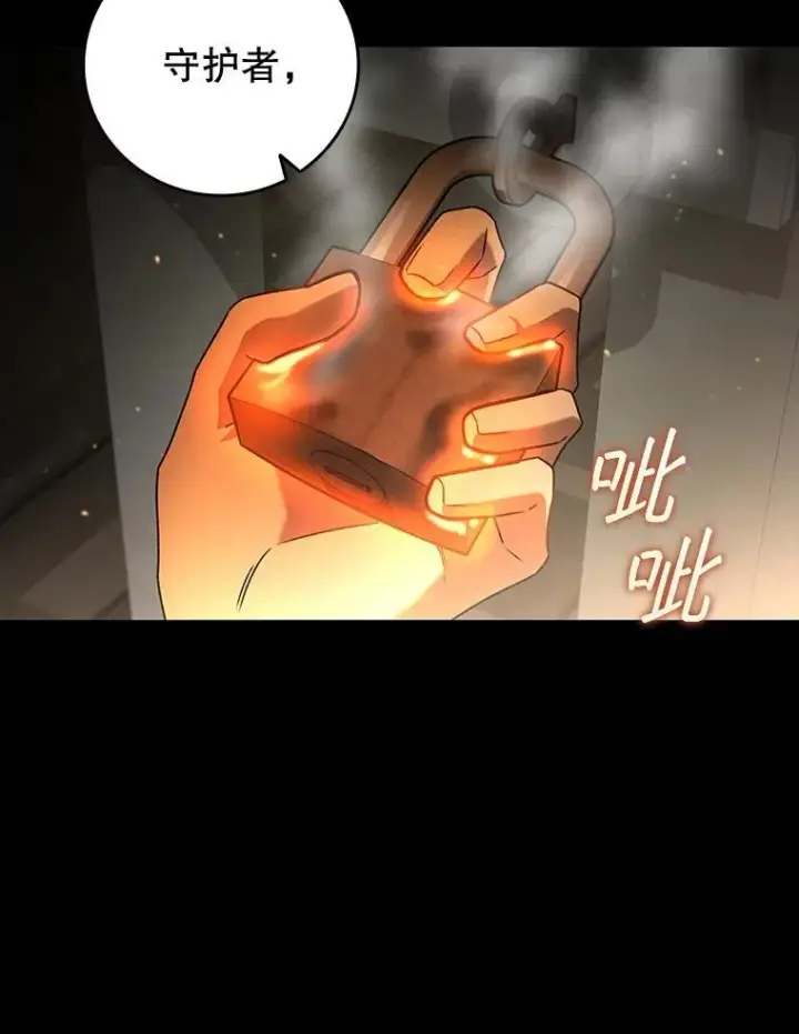 漫画《吞龙魔法师》13.艰难的对决第27张图