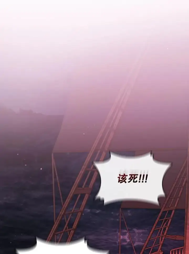 漫画《吞龙魔法师》13.艰难的对决第39张图
