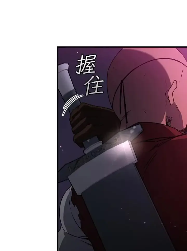 漫画《吞龙魔法师》13.艰难的对决第43张图