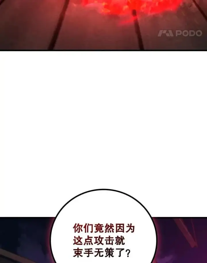 漫画《吞龙魔法师》13.艰难的对决第48张图