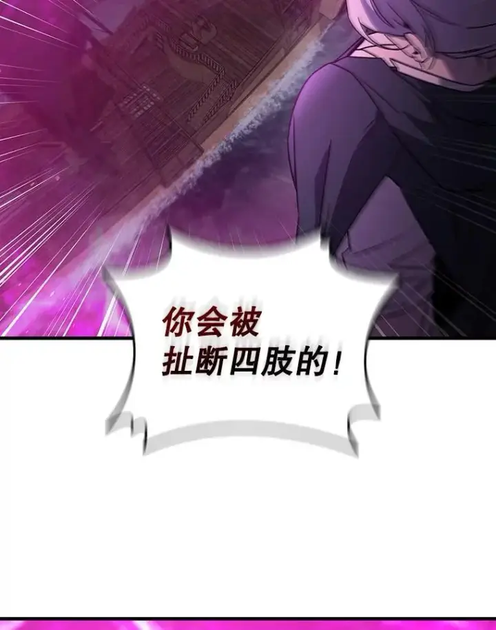 漫画《吞龙魔法师》13.艰难的对决第52张图