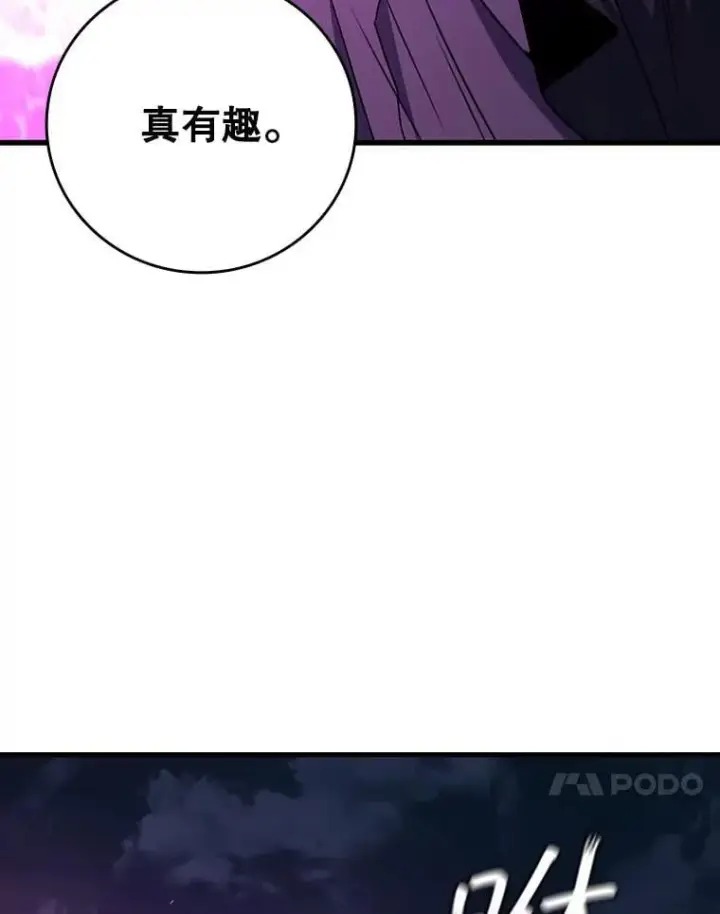 漫画《吞龙魔法师》13.艰难的对决第54张图