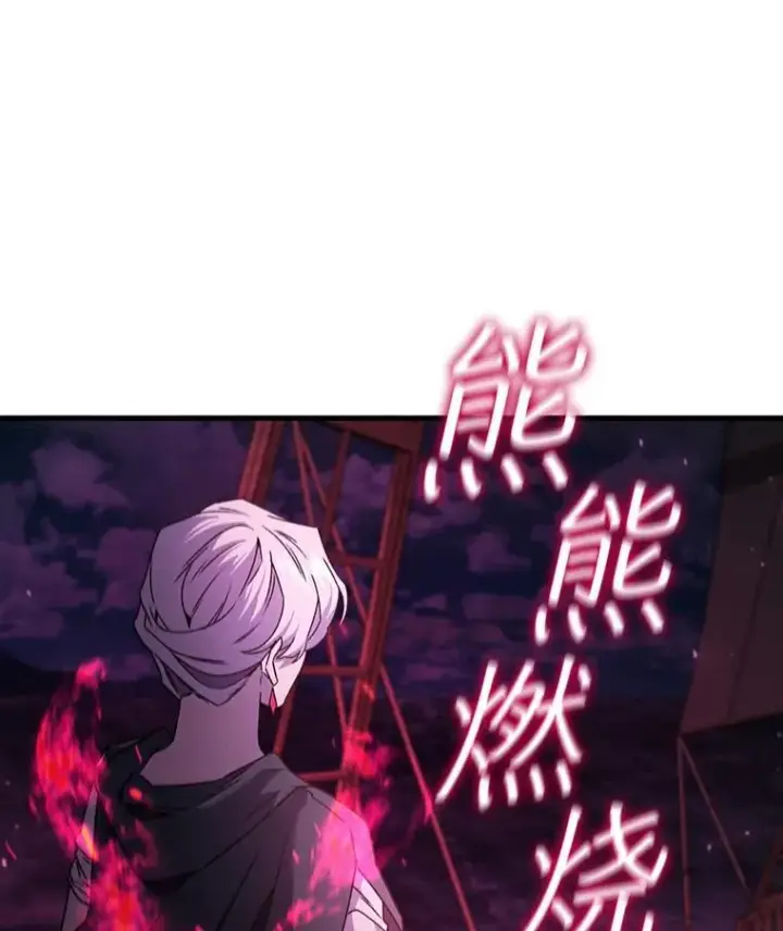 漫画《吞龙魔法师》13.艰难的对决第59张图