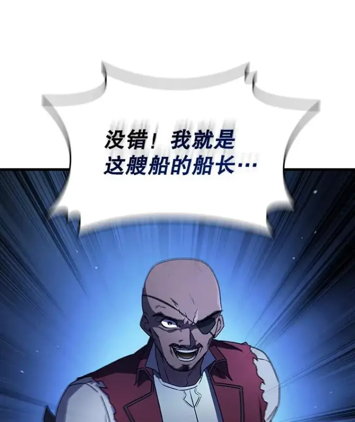 漫画《吞龙魔法师》13.艰难的对决第64张图