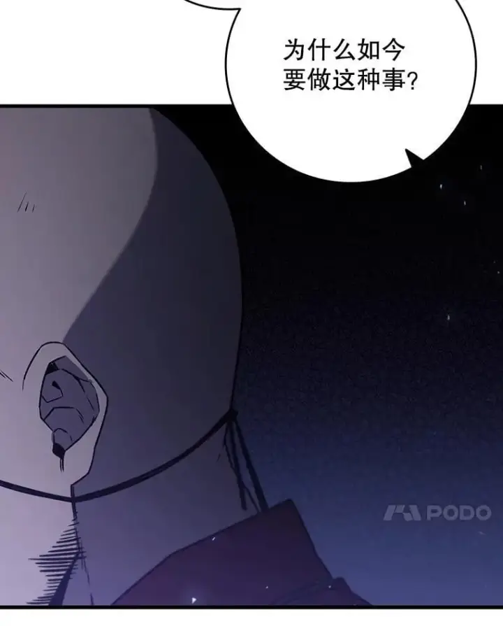 漫画《吞龙魔法师》13.艰难的对决第68张图