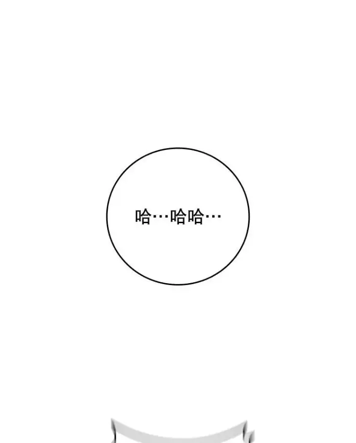 漫画《吞龙魔法师》13.艰难的对决第69张图