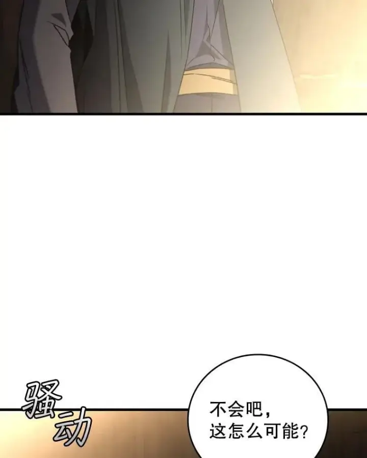 漫画《吞龙魔法师》13.艰难的对决第8张图