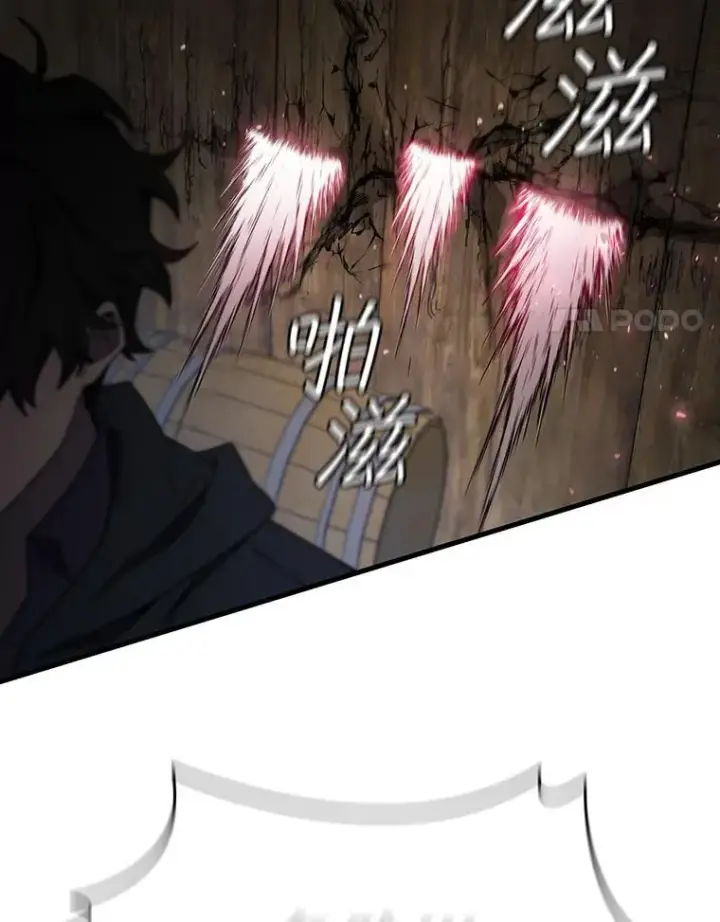 漫画《吞龙魔法师》13.艰难的对决第82张图