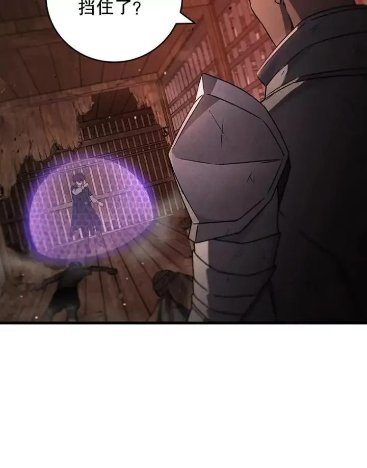 漫画《吞龙魔法师》13.艰难的对决第91张图