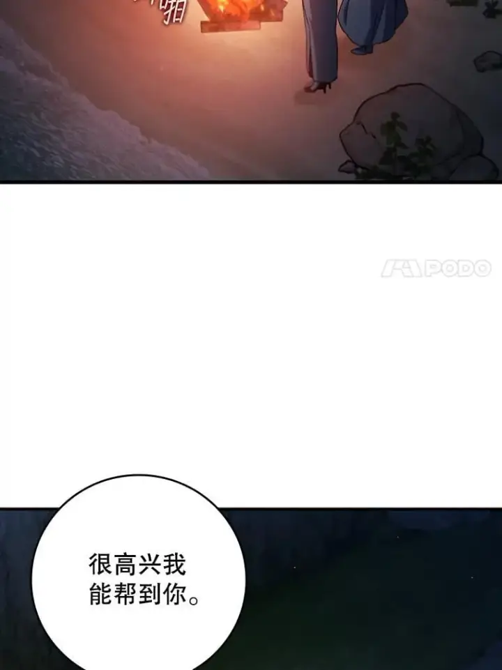 漫画《吞龙魔法师》16.精灵之门第109张图