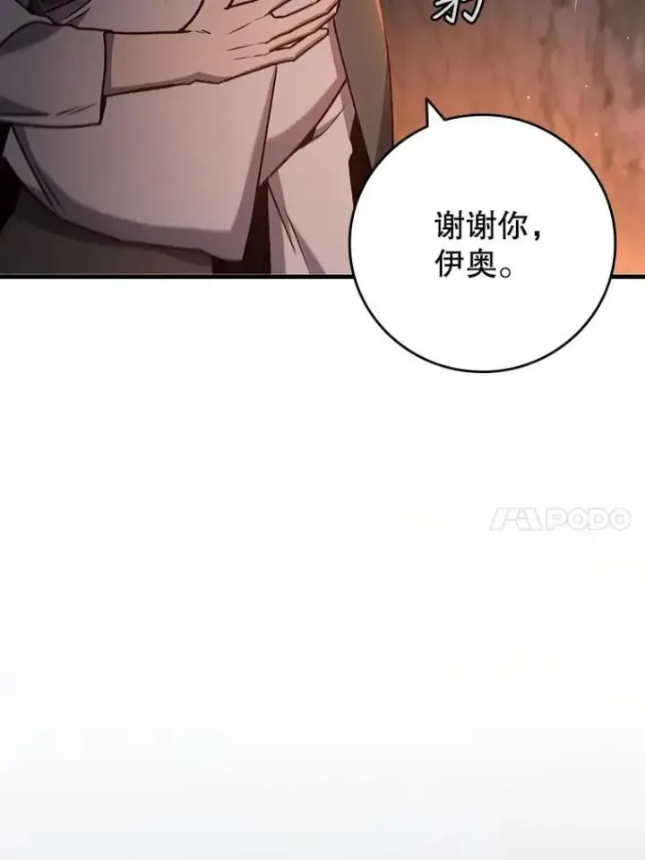 漫画《吞龙魔法师》16.精灵之门第112张图