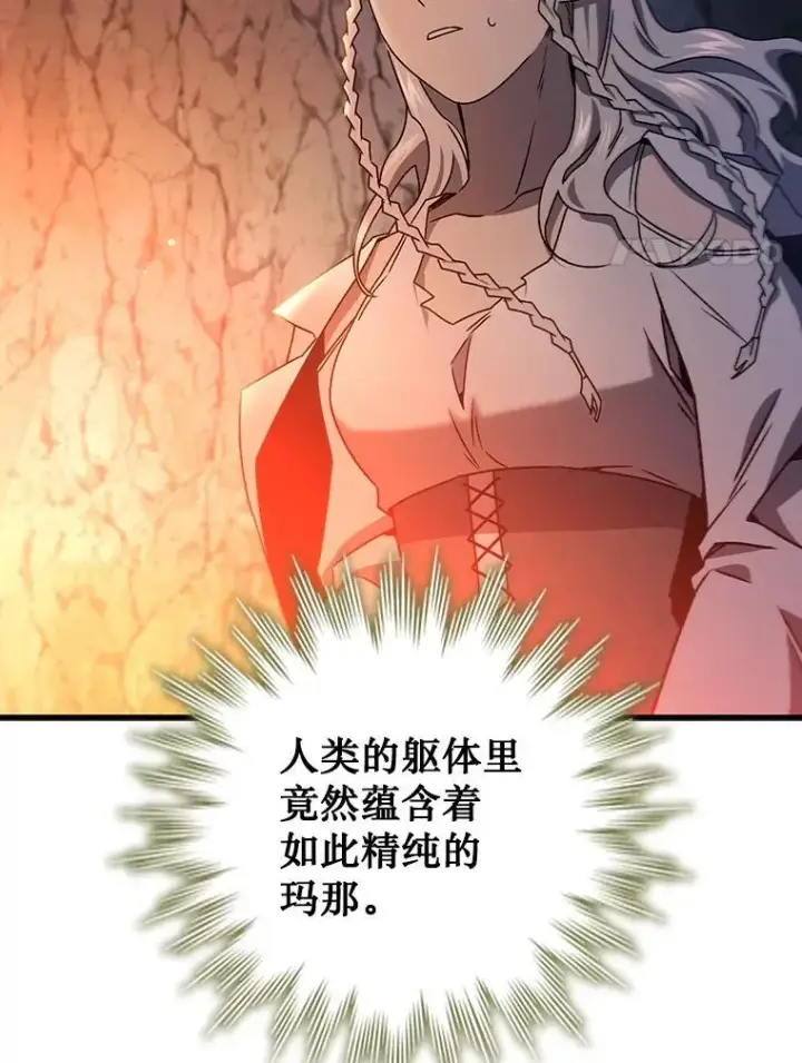 漫画《吞龙魔法师》16.精灵之门第122张图
