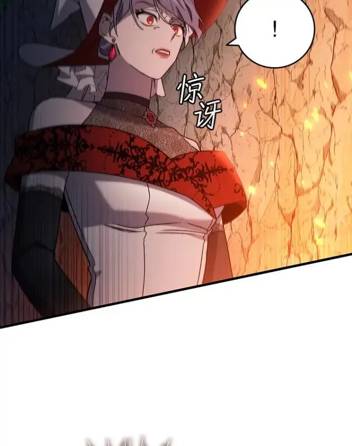漫画《吞龙魔法师》16.精灵之门第144张图