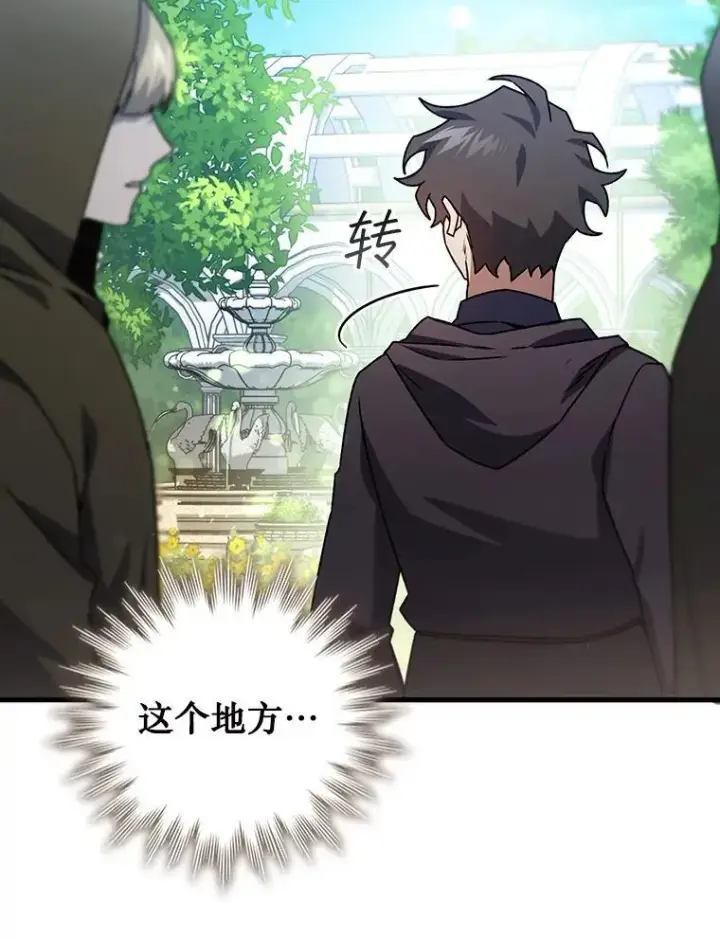 漫画《吞龙魔法师》16.精灵之门第16张图