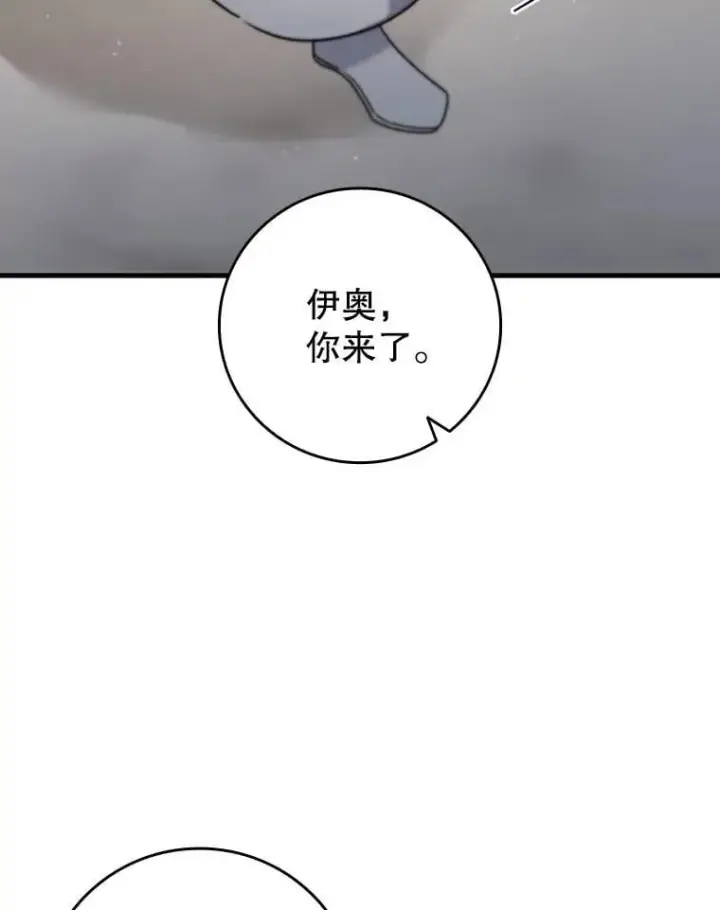 漫画《吞龙魔法师》16.精灵之门第38张图