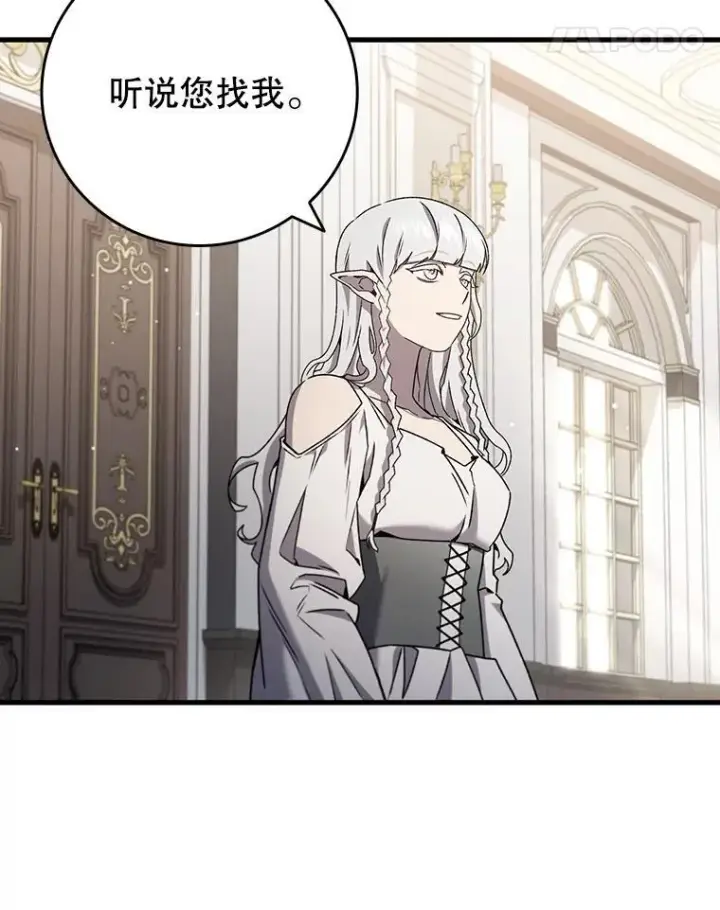 漫画《吞龙魔法师》16.精灵之门第39张图