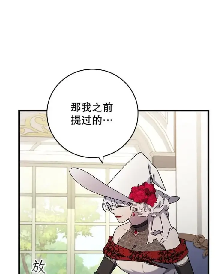 漫画《吞龙魔法师》16.精灵之门第44张图