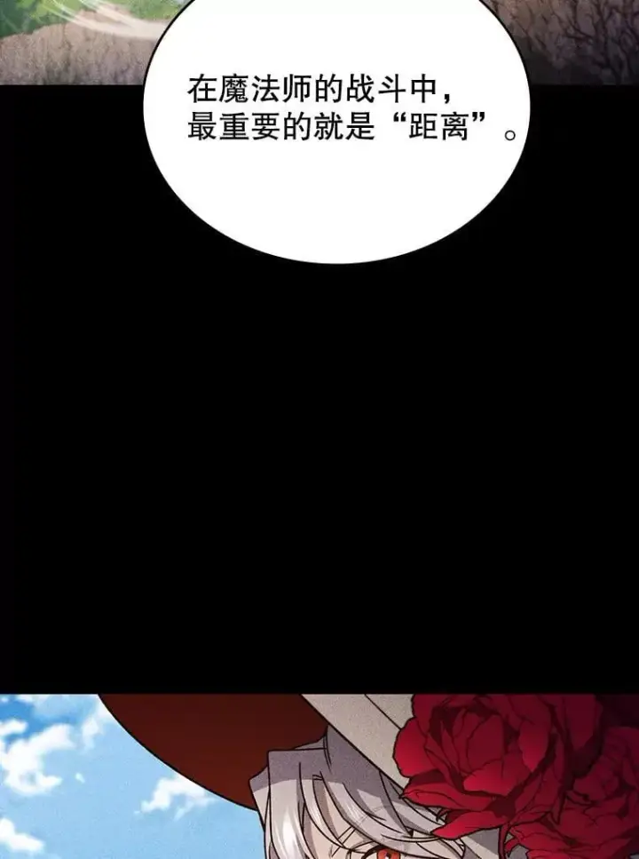 漫画《吞龙魔法师》16.精灵之门第68张图