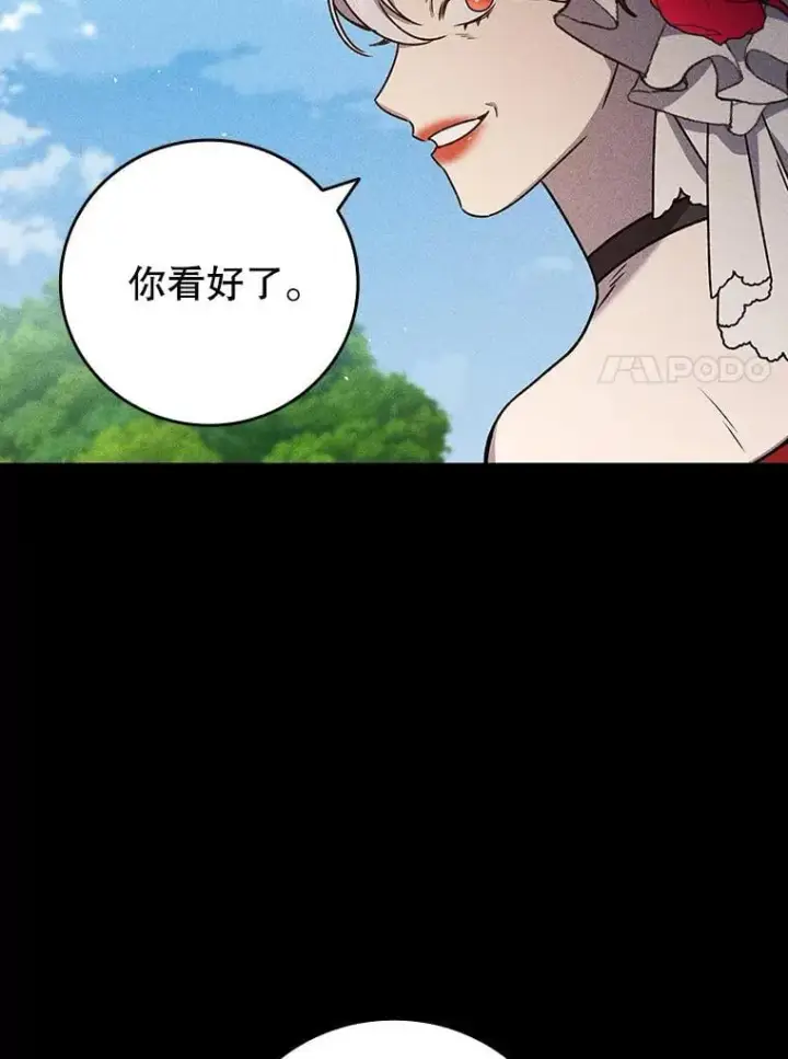 漫画《吞龙魔法师》16.精灵之门第69张图