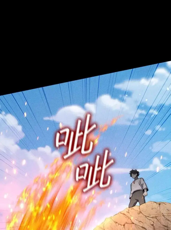 漫画《吞龙魔法师》16.精灵之门第71张图