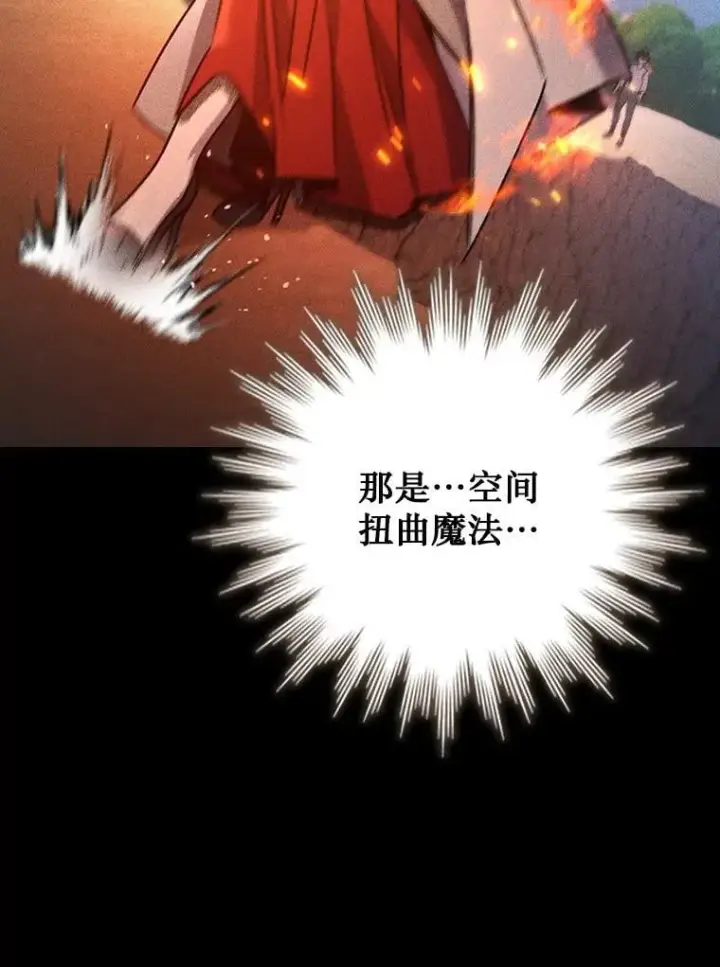漫画《吞龙魔法师》16.精灵之门第74张图