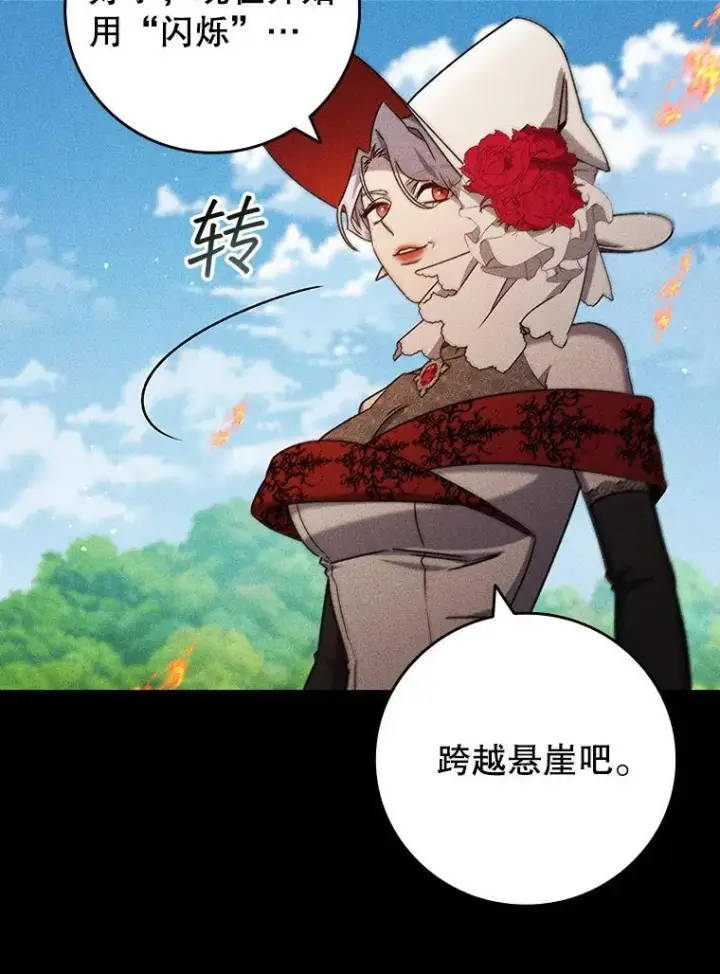 漫画《吞龙魔法师》16.精灵之门第76张图