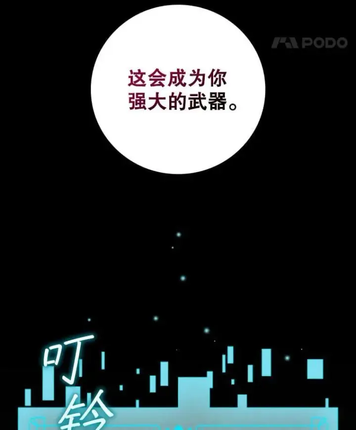 漫画《吞龙魔法师》16.精灵之门第79张图