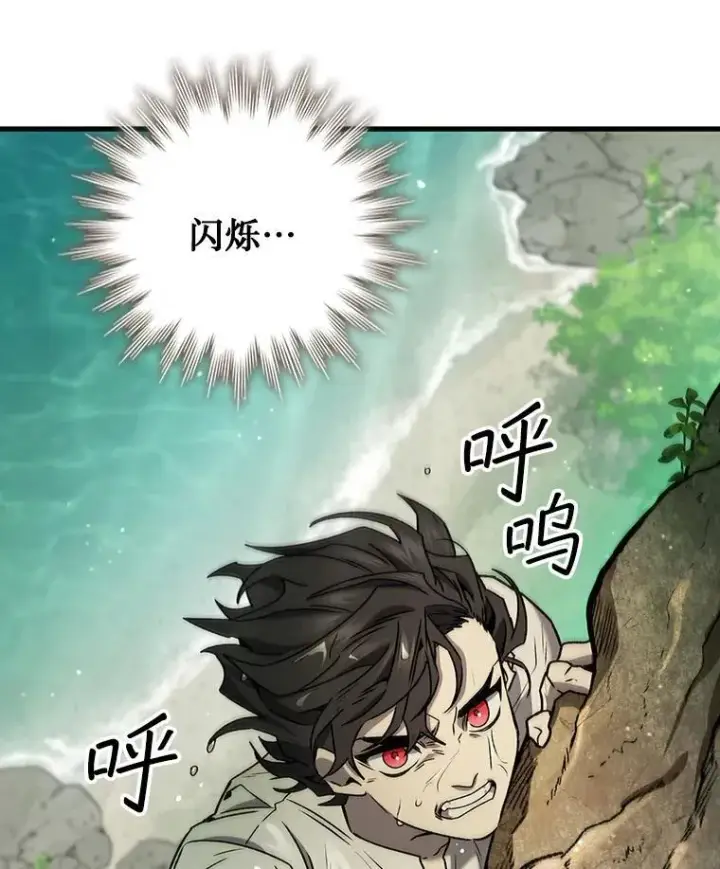 漫画《吞龙魔法师》16.精灵之门第83张图