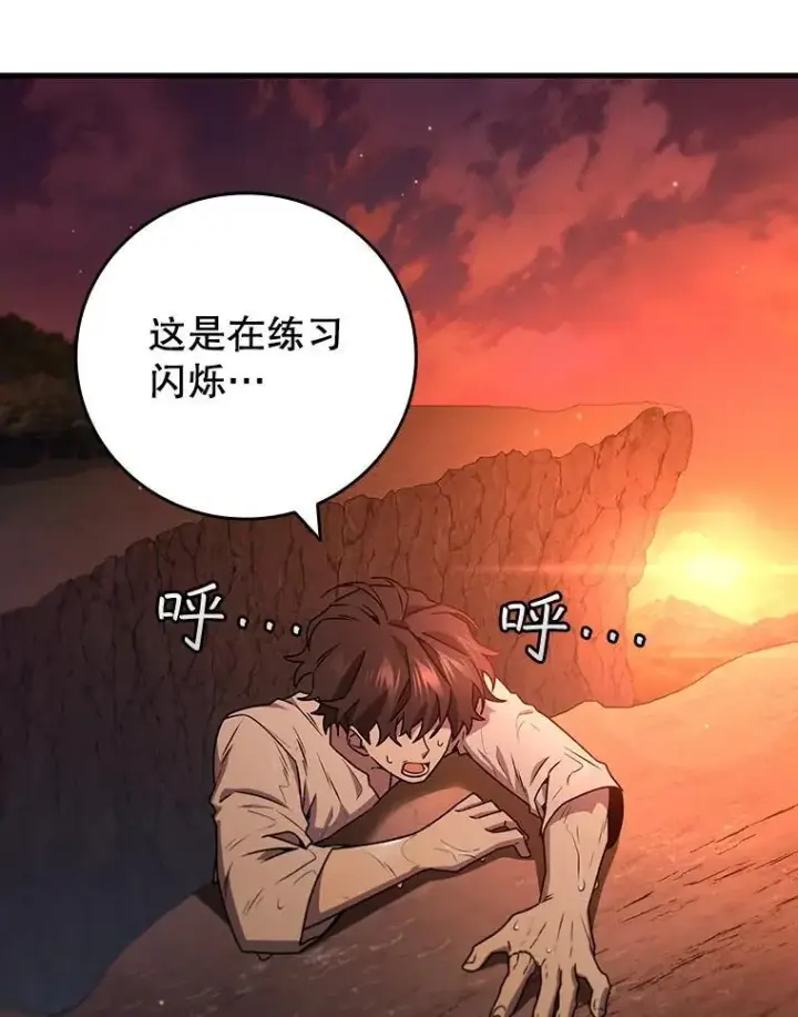 漫画《吞龙魔法师》16.精灵之门第93张图