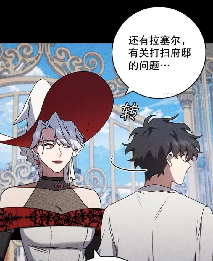 漫画《吞龙魔法师》17.特别的训练第102张图