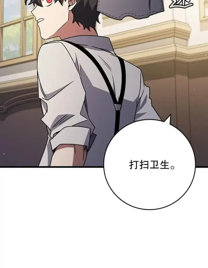 漫画《吞龙魔法师》17.特别的训练第114张图