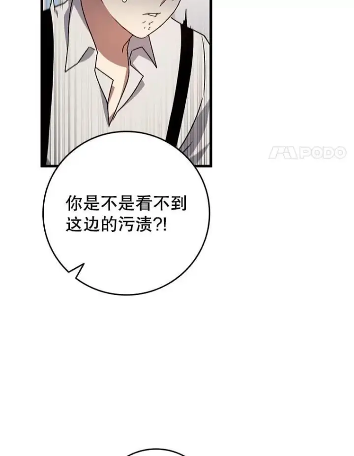 漫画《吞龙魔法师》17.特别的训练第119张图