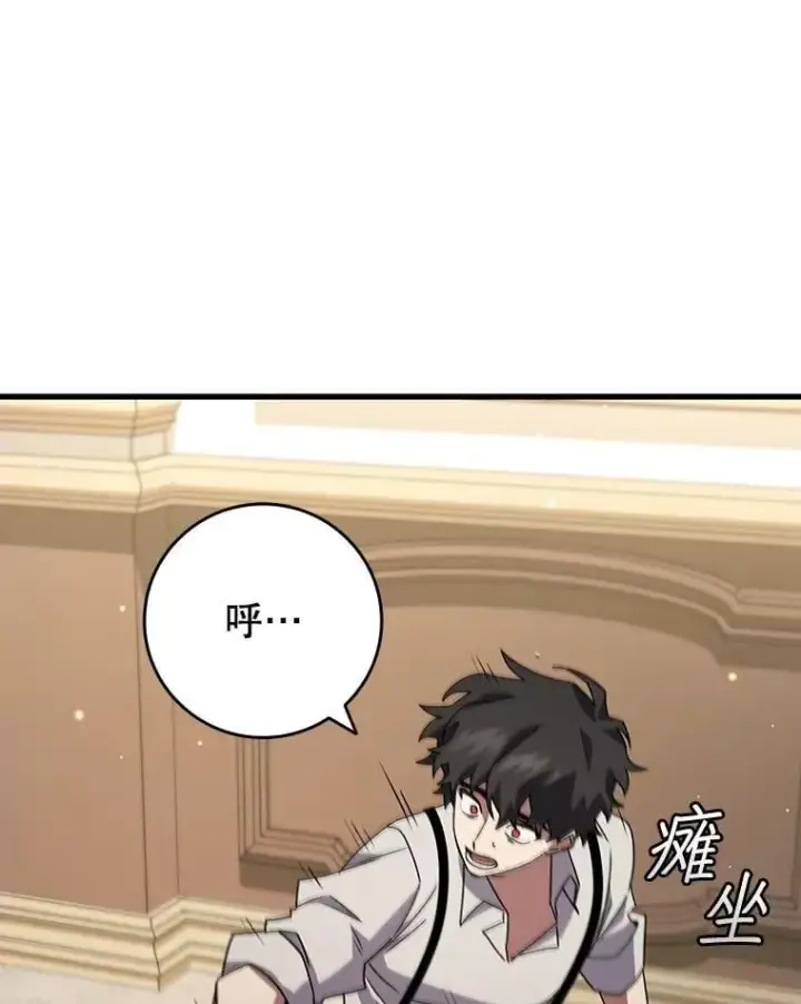 漫画《吞龙魔法师》17.特别的训练第121张图