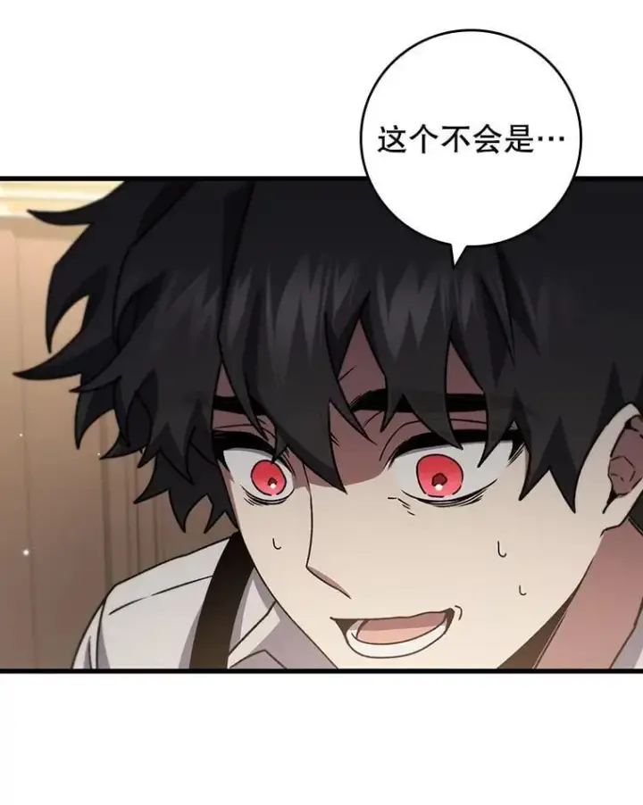 漫画《吞龙魔法师》17.特别的训练第123张图