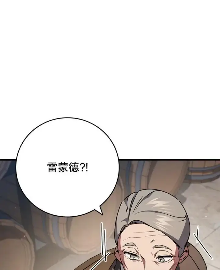 漫画《吞龙魔法师》17.特别的训练第140张图