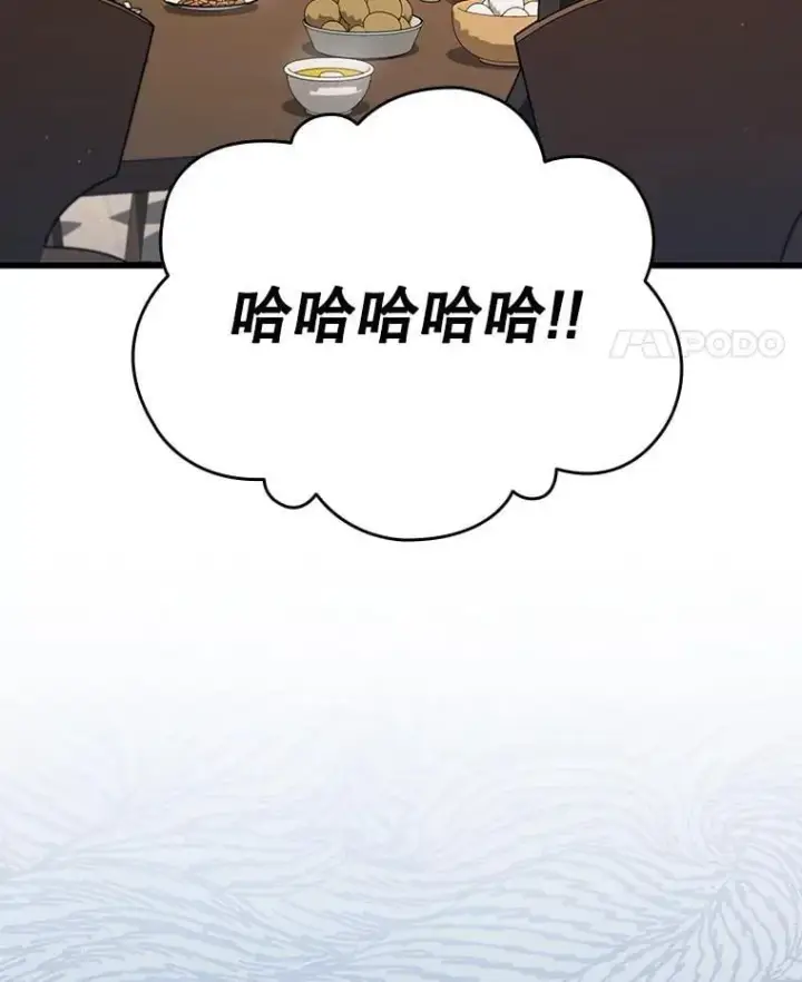 漫画《吞龙魔法师》17.特别的训练第150张图