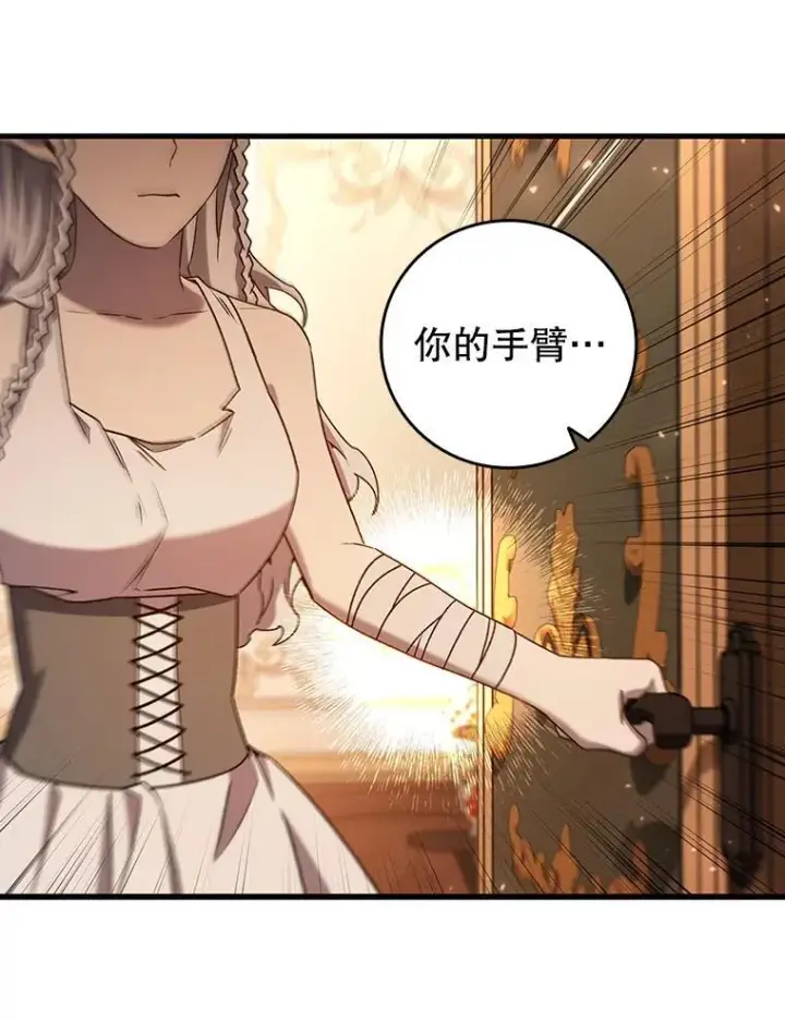 漫画《吞龙魔法师》17.特别的训练第36张图