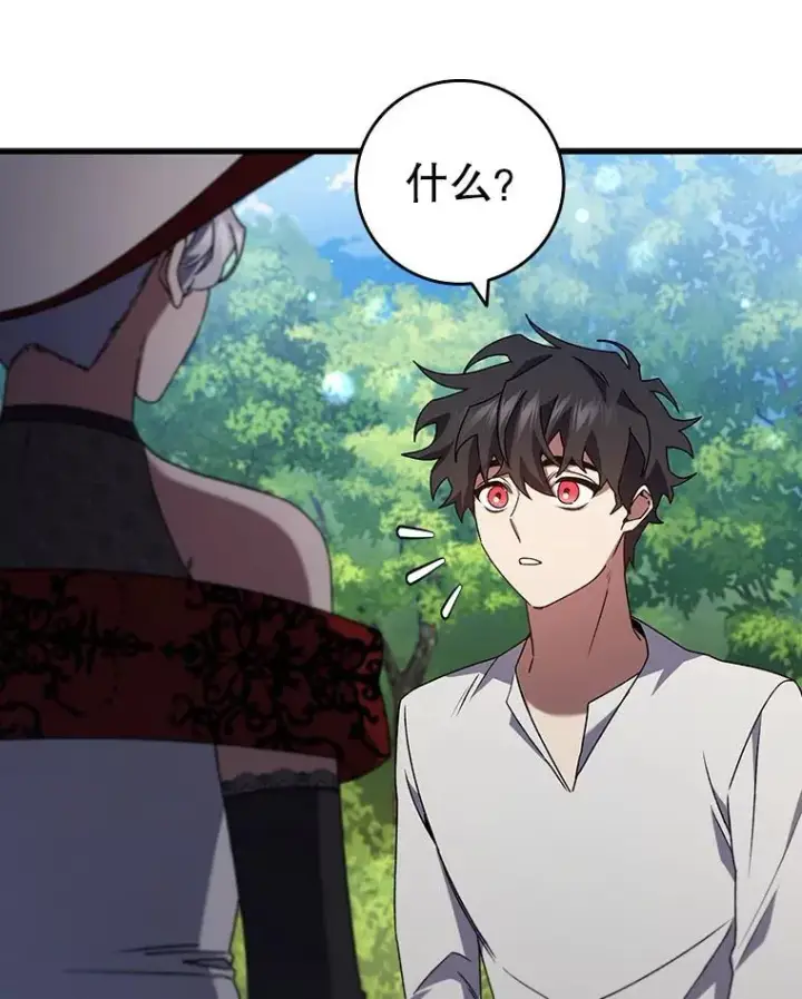 漫画《吞龙魔法师》17.特别的训练第69张图