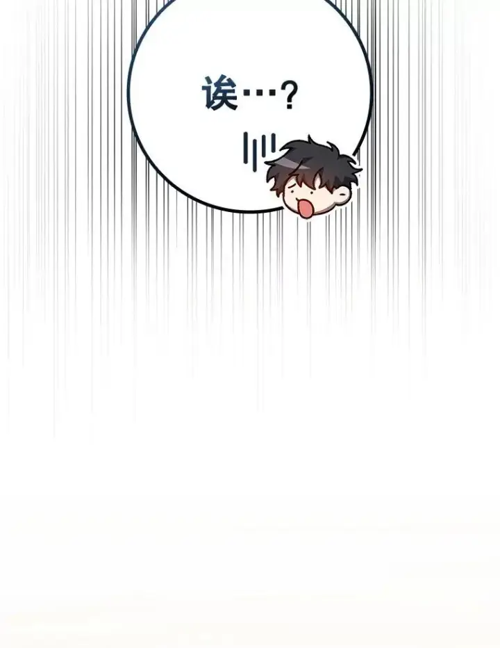 漫画《吞龙魔法师》17.特别的训练第83张图