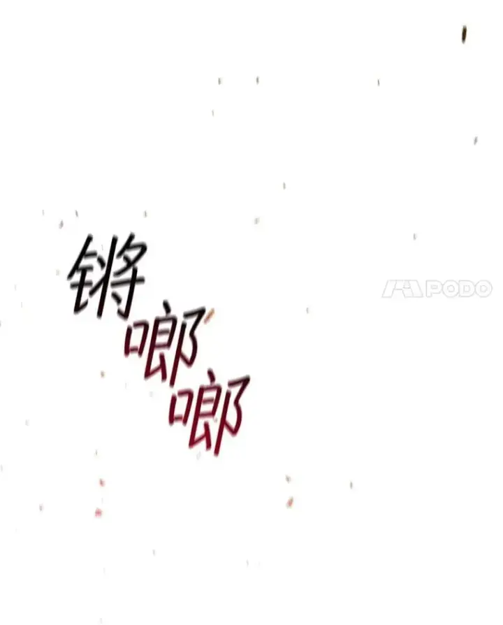 漫画《吞龙魔法师》17.特别的训练第95张图