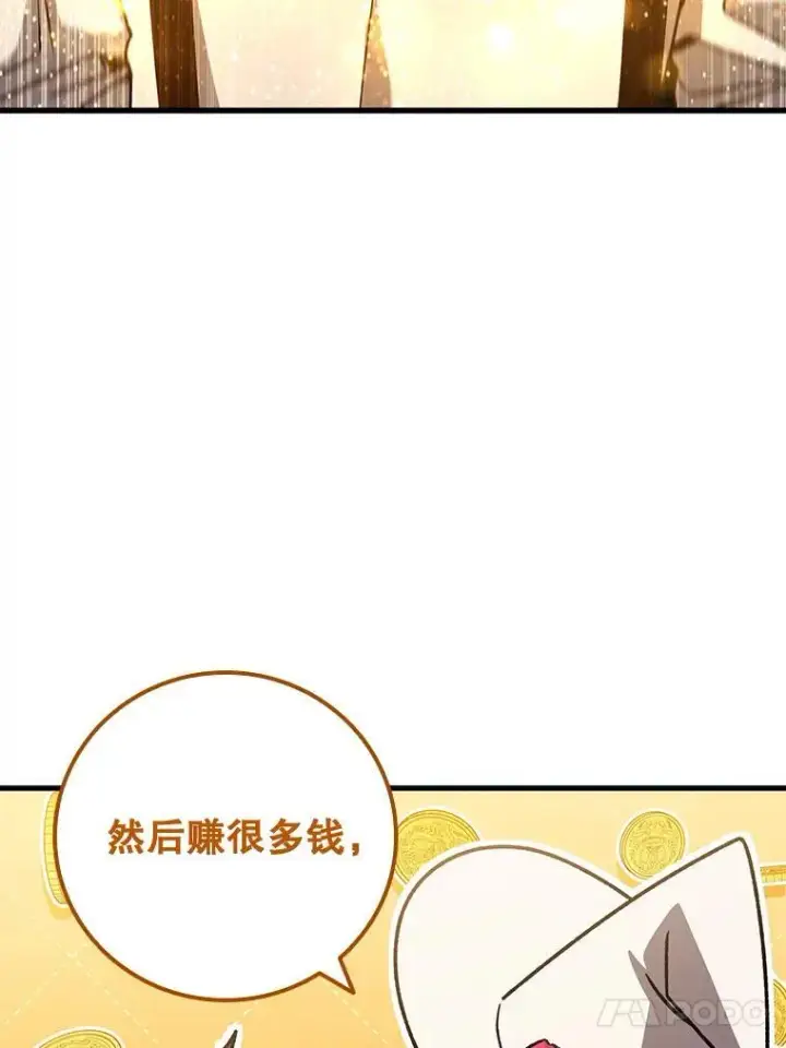 漫画《吞龙魔法师》18.不是孤身一人第103张图