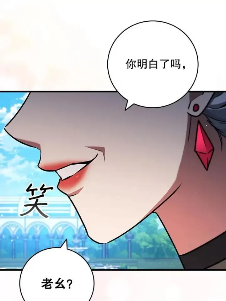 漫画《吞龙魔法师》18.不是孤身一人第105张图