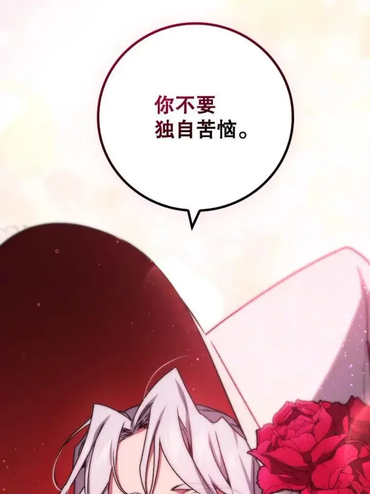 漫画《吞龙魔法师》18.不是孤身一人第108张图