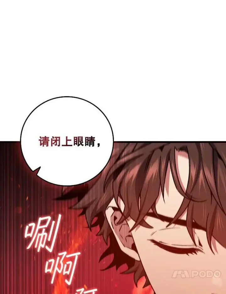 漫画《吞龙魔法师》18.不是孤身一人第116张图