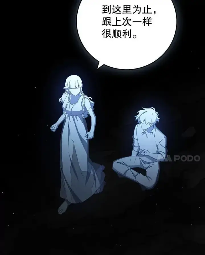 漫画《吞龙魔法师》18.不是孤身一人第123张图