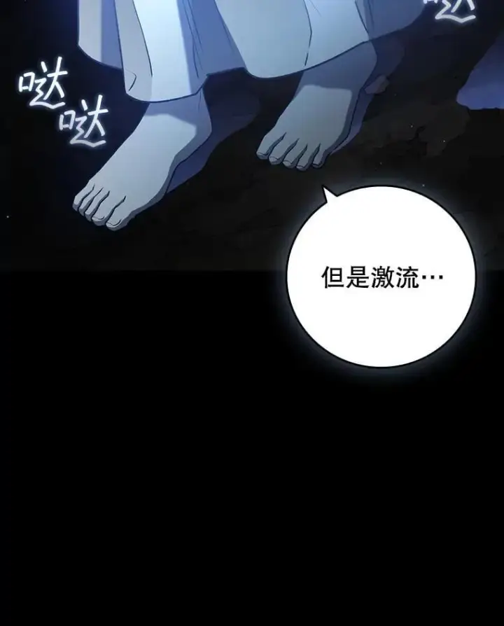 漫画《吞龙魔法师》18.不是孤身一人第125张图