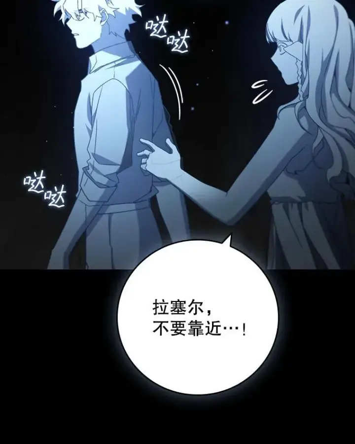 漫画《吞龙魔法师》18.不是孤身一人第131张图