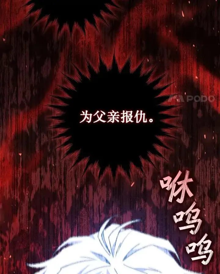 漫画《吞龙魔法师》18.不是孤身一人第137张图